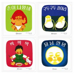 달님 안녕 시리즈 보드북 세트 한림출판사