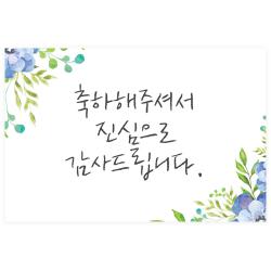도나앤데코 축하005 알레그로 블루 플라워 가로형 사각스티커 6 X 4 Cm 혼합 색상 60개