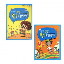 강경애의 왕초보 우쿨렐레 + 왕중급 우쿨렐레 전 2권 세트, 삼호ETM