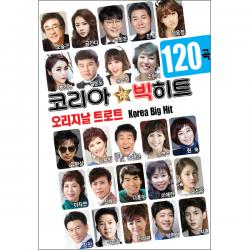 코리아 빅히트 120곡 Usb