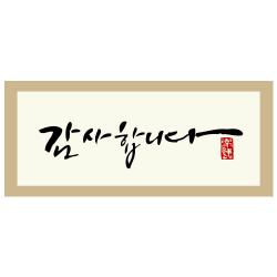 인디고 손글씨 감사합니다 테두리 라벨 혼합 색상 150개