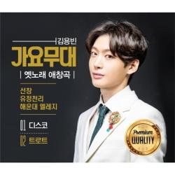 김용빈 - 가요무대 : 옛노래 애창곡, 2CD