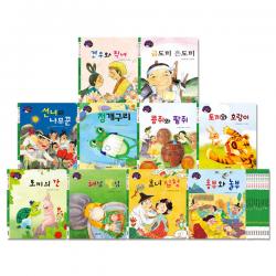 생각콩콩 전래동화 전 10권 그린키즈