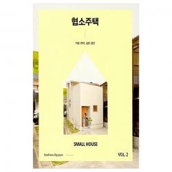 협소주택 2 : 작은 면적 넓은 공간 양장, ArchiLab