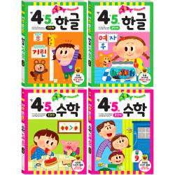 기초튼튼 한글 수학 만4~5세 유아학습 워크북 학습지 세트 전4권 키움