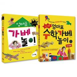 창의폭발 엄마표 가베 놀이 + 수학가베 놀이, 로그인