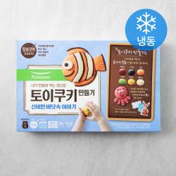 풀무원 토이쿠키 만들기 신비한 바닷속 이야기 냉동 300g 1개