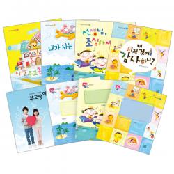 이든샘 인성 창작동화 감사 4권 + 워크북 3권 + 부모교육지 세트 새늘