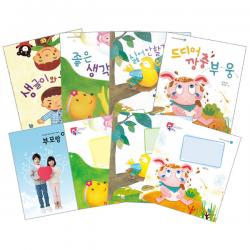이든샘 인성 창작동화 긍정 4권 + 워크북 3권 + 부모교육지 세트 새늘