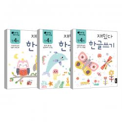 만4세 재밌다 한글 3권세트, 블루래빗