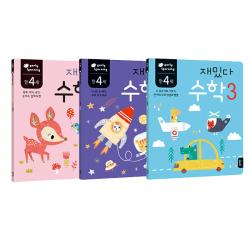 만4세 재밌다 수학 3권세트 블루래빗