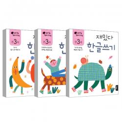 만3세 재밌다 한글 3권세트 블루래빗