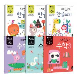 만5세 재밌다 한글수학 6권세트 블루래빗