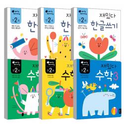 만2세 재밌다 한글수학 6권세트 블루래빗
