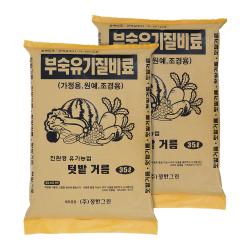 친환경 유기농법 텃밭 거름 2개