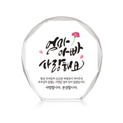 미니 크리스탈 상패 엄마아빠사랑
