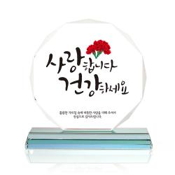 팔각 크리스탈 상패 사랑건강