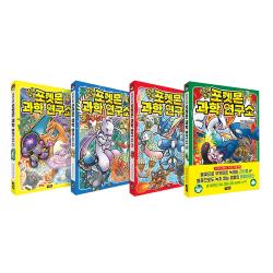 상상초월 포켓몬 과학 연구소 전 4권 세트, 아울북