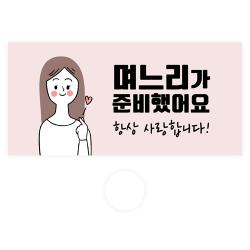 도나앤데코 용돈봉투 + 투명스티커 093 세이 며느리가 준비했어요 30세트