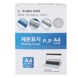 코라미 Pp커버 제본표지 0.5mm 100p 투명사선 A4