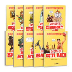 앗 시리즈 61~70권 세트 개정판 주니어김영사