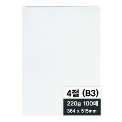 영아트 모조지 220g 4절 100개