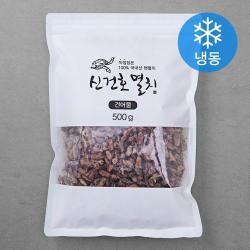 신건호멸치 직접잡은 상급 볶음 안주용 햇 마른 꼴뚜기 냉동 500g 1팩
