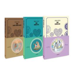 미토스 다이어리 3종 세트 사랑이 주렁주렁 3년 인연을 쌓다+ 행복이 수북수북 5년 마음을 담다 + 추억이 차곡차곡 10년 인생의 깊이를 더하다, 오렌지연필