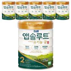 앱솔루트 유기농 궁 분유 2단계 6~12개월 800g 6개