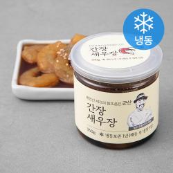 최인선 셰프의 함초품은 간장 깐새우장 냉동 350g 1통