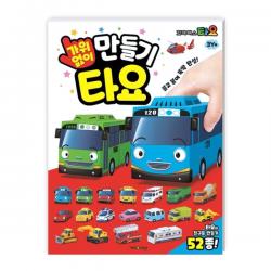 타요 가위 없이 만들기 키즈아이콘