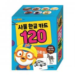뽀롱뽀롱 뽀로로 사물 한글 카드 120 키즈아이콘