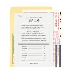 빌럽어스 결혼고사 연애형 혼합색상 1세트