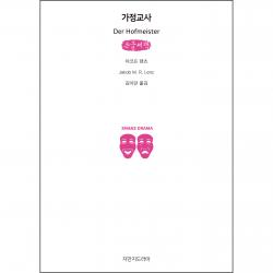 가정교사 큰 글씨 책, 지만지드라마