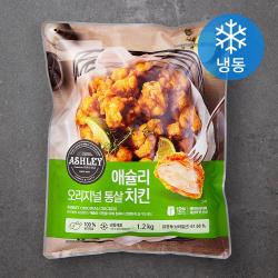 애슐리 오리지널 통살치킨 냉동 1200g 1개