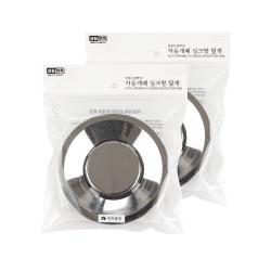 생활만족 자동개폐 싱크망 덮개, 단일색상, 2개