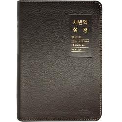 소단본 천연우피 무지퍼 색인 새번역 성경 다크브라운 RN62EX, 생명의말씀사