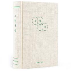 리훈 오늘기억 투머치토커 1년 데일리 양장 일기장, 화이트, 1개