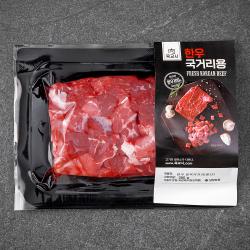 육교시 한우 1등급 국거리용 세절 냉장 300g 1개
