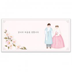 마음담아 결혼식 감사 용돈 천생연분 기본문구 백동백 답례봉투 50p, 1개
