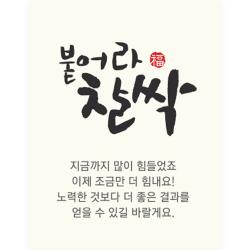 인디케이 붙어라 찰싹 직사각 스티커 100개