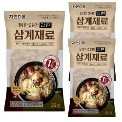 자연다움 닭 한마리 간편 삼계재료 35g 3개