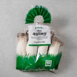 친환경인증 새송이버섯 400g 1봉