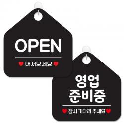 제제데코 사무실용 점포용 안내 표지판 2종 세트 블랙판 오각 20cm 001오픈어서오세요 116영업준비중 1세트
