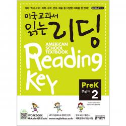 키출판사 미국교과서 읽는 리딩 Reading Key Pre K2 준비편