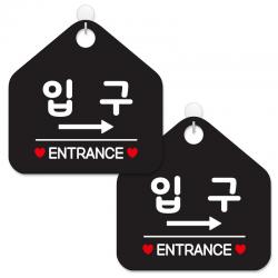 제제데코 매장 사무실 주의 영업중 안내 표지판 블랙판 오각 20cm 225입구우측 2개
