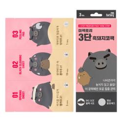 미팩토리 3단 흑돼지 코팩 3개입 1세트