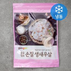 곰곰 점보 손질 생새우살 (냉동), 250g, 1개