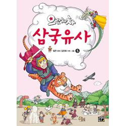 으랏차차 삼국유사 5, 비룡소