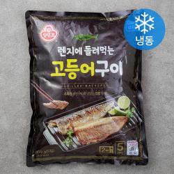 오뚜기 렌지에 돌려먹는 고등어구이 냉동 70g 5개